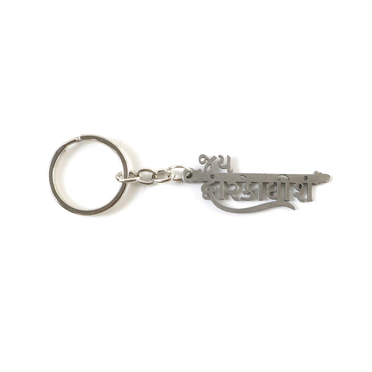 Religious Keychain
