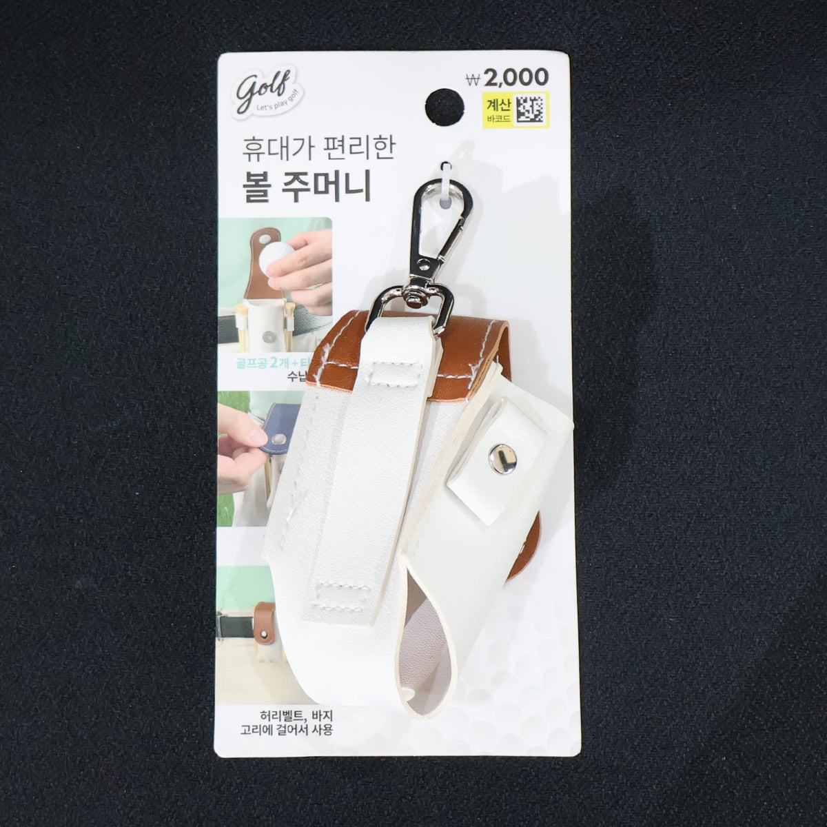 Golf Tees Holder & Mini Ball Pouch with Carabiner - (1 Pc)