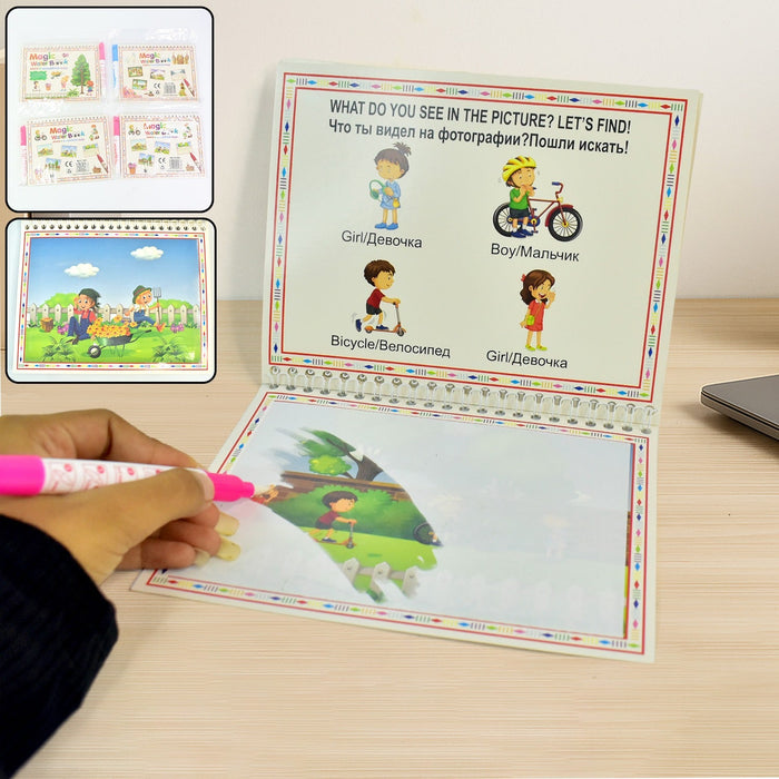 Children’s Drawing Activity Water Book (4 Set)
