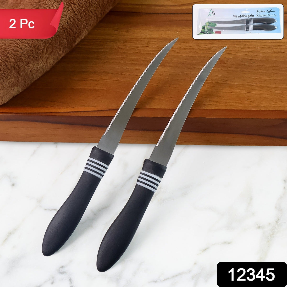 Edge Wave Stainless Serrated Knife Set