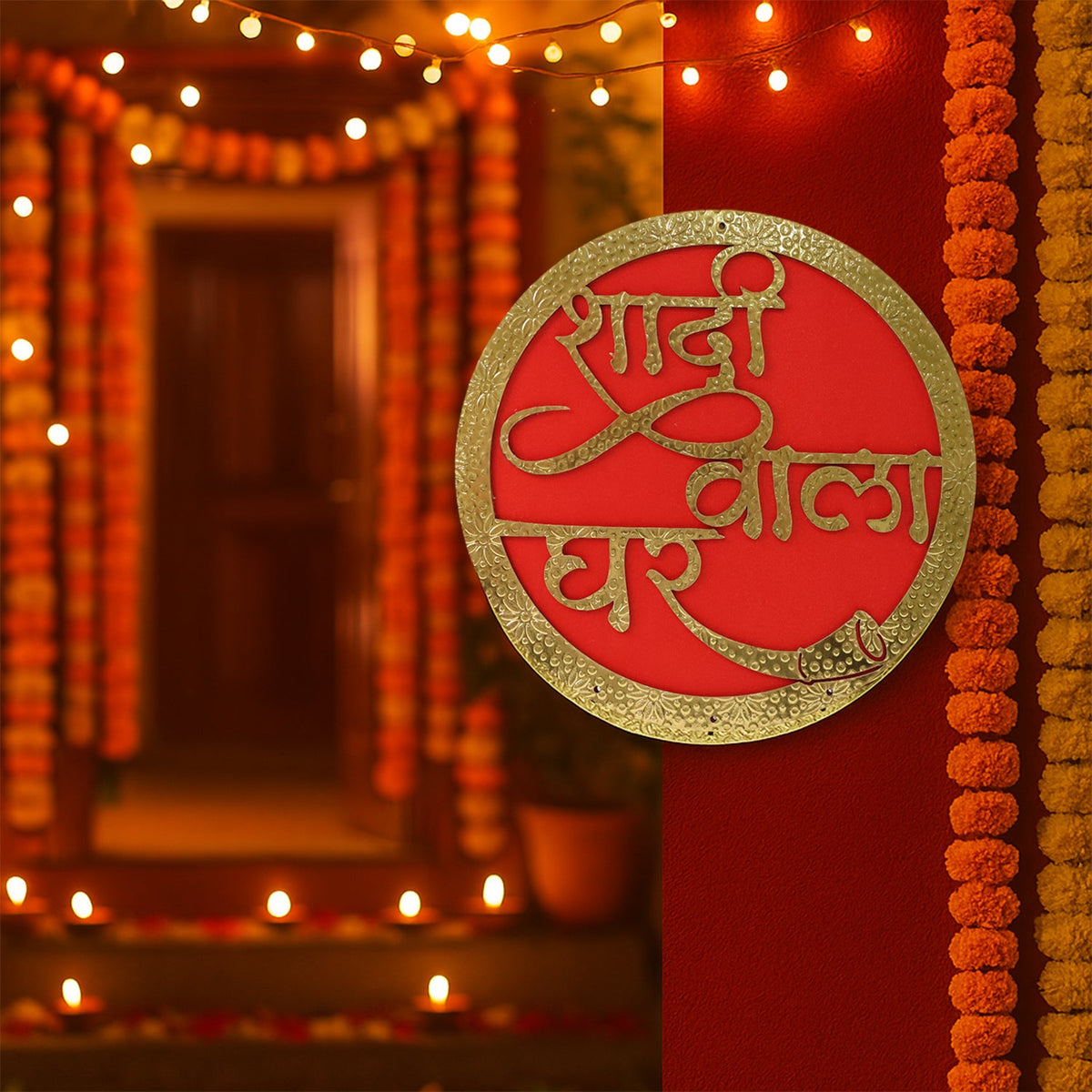 Shadi Wala Ghar Decorative Wall Hanging Name Plate - (1 Pc)